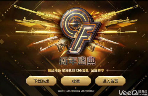 cf星座级礼包抽奖 cf星座礼包多少钱能抽到白羊座