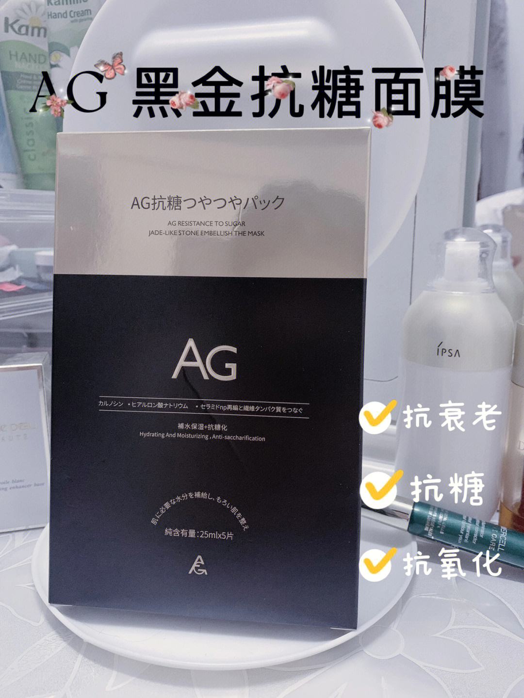 ag面膜价格 AG面膜怎么样