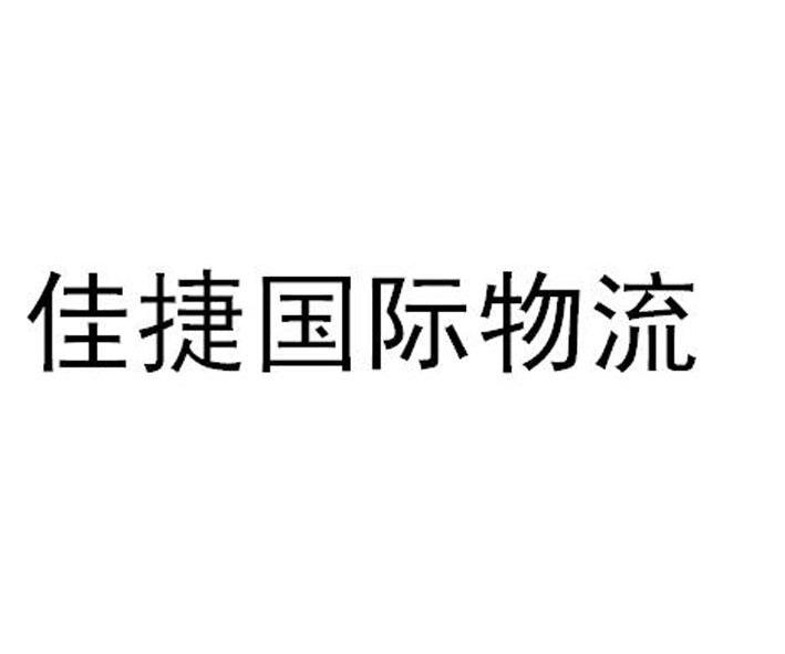 深圳专利商标代理 深圳国家知识产权商标代办处