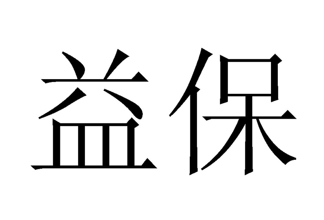 深圳专利商标代理 深圳国家知识产权商标代办处