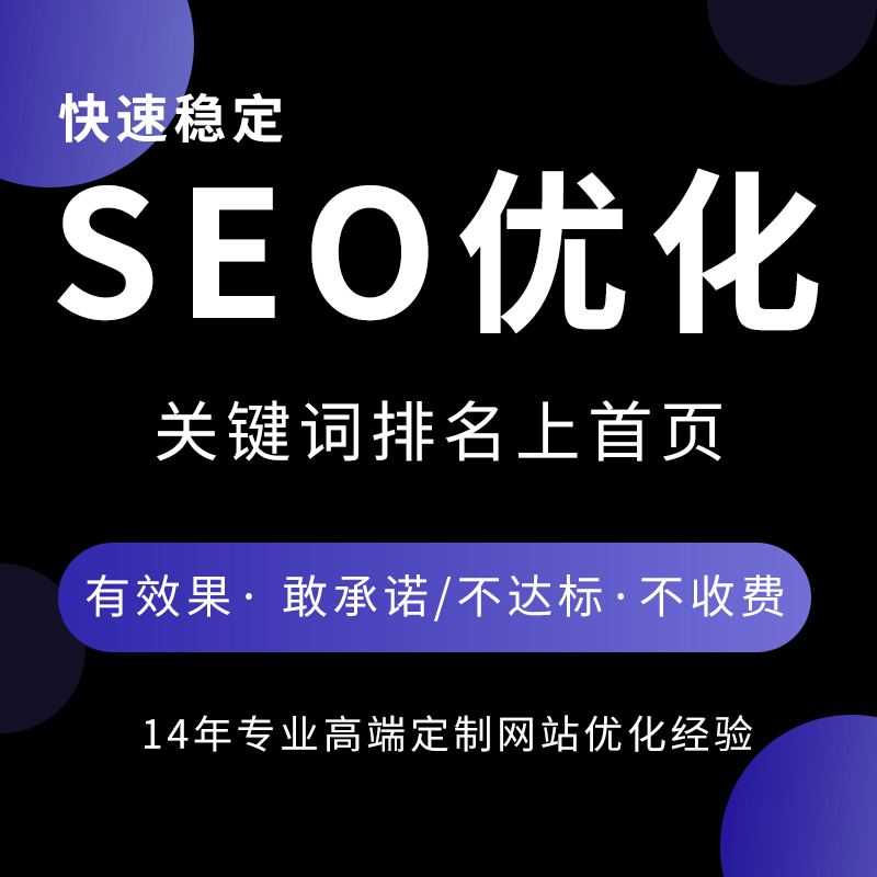 百度seo关键词排名 seo关键词排名给您好的建议