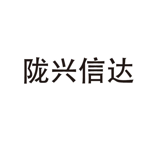 甘肃商标代理 甘肃省驰名商标