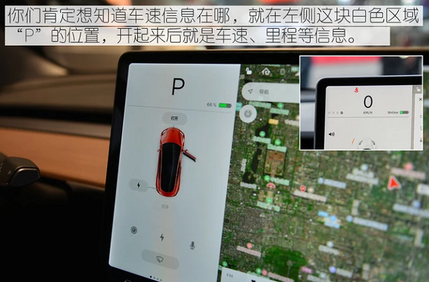 model3显示路况 特斯拉model3导航怎么看实时路况