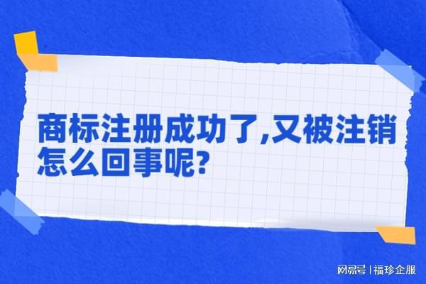 商标注册成功 商标注册成功后可以增加类别吗