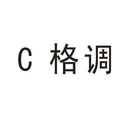 商标右上角c 商标右上角的r怎么打出来