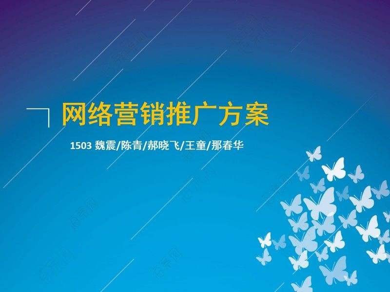 营销推广策划 营销策划公司名字