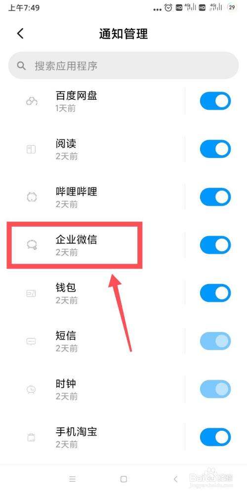 为什么收不到微信 为什么收不到微信群里面的信息