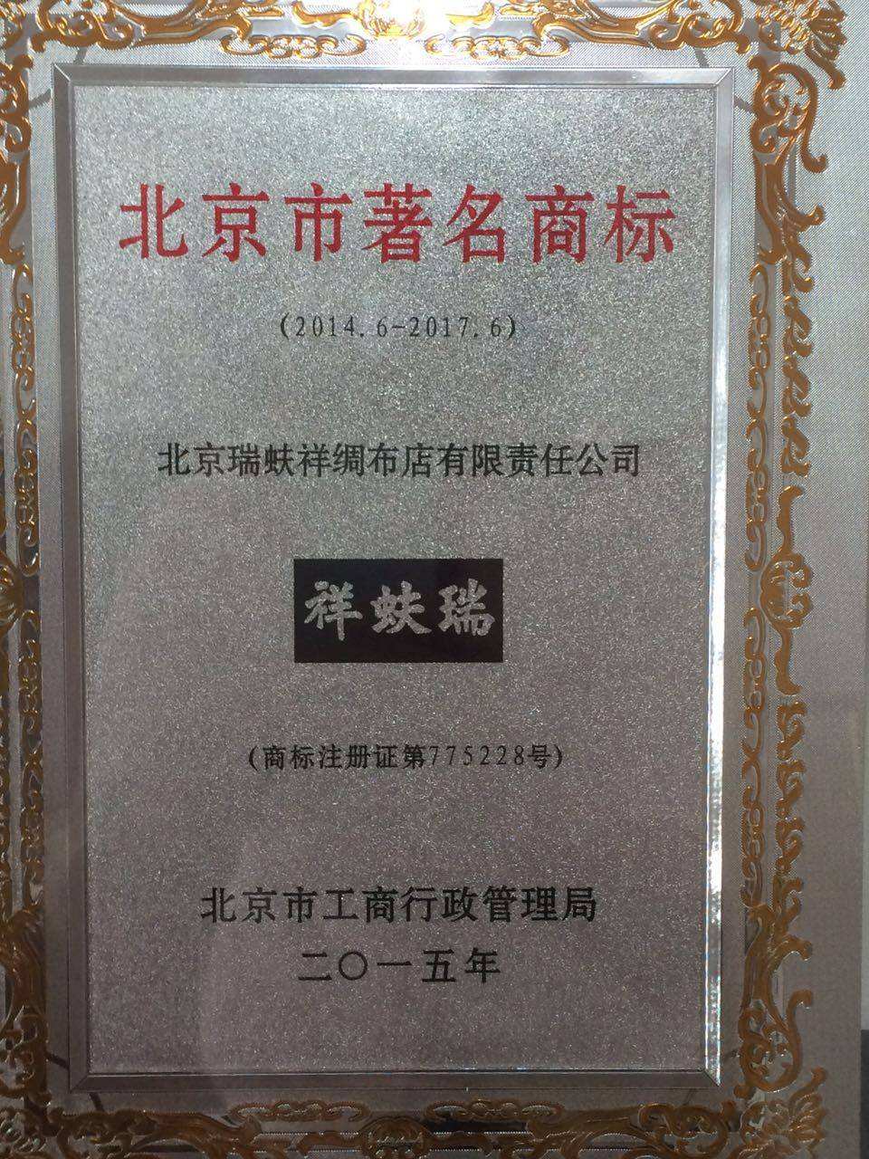 云南省驰名商标 云南省著名商标废止