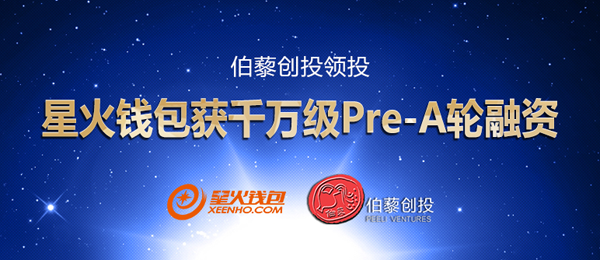 百万级天使轮投资 天使轮融资规模可达到1000万以上