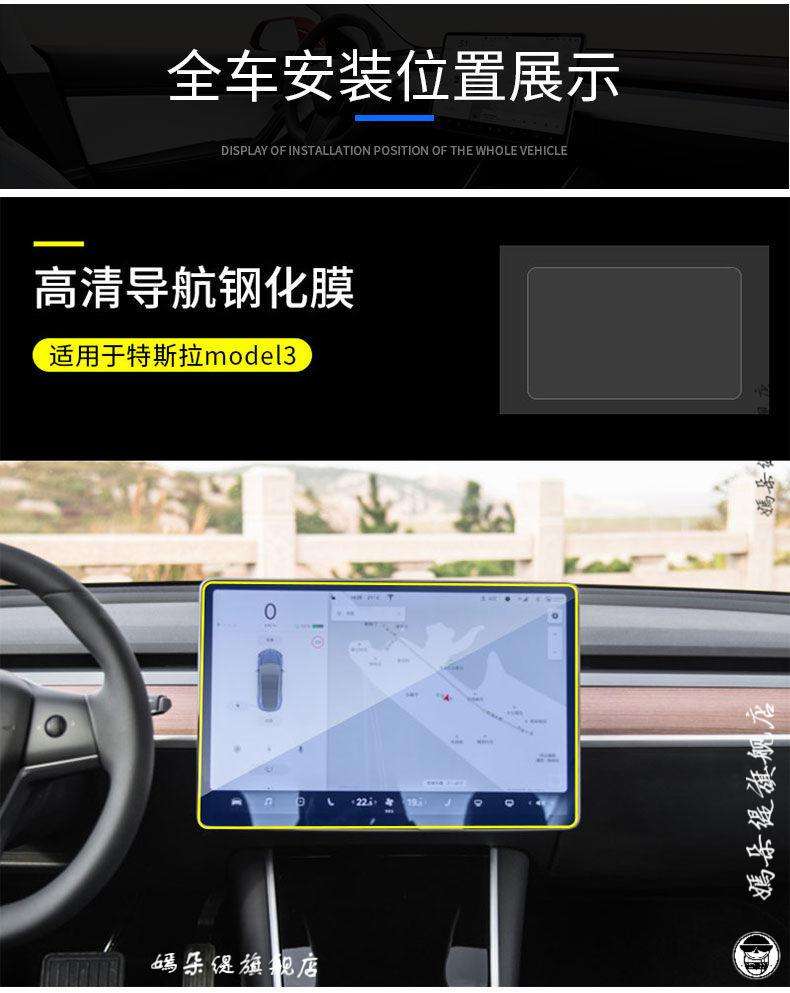 model3钢化玻璃膜 特斯拉model3玻璃贴膜