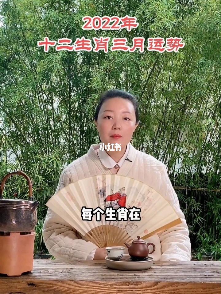 今年三月是什么生肖 三月的生肖是什么生肖