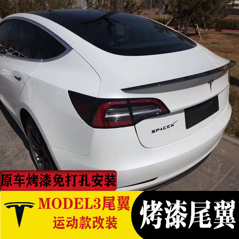 19款model3尾翼 model3performance尾翼