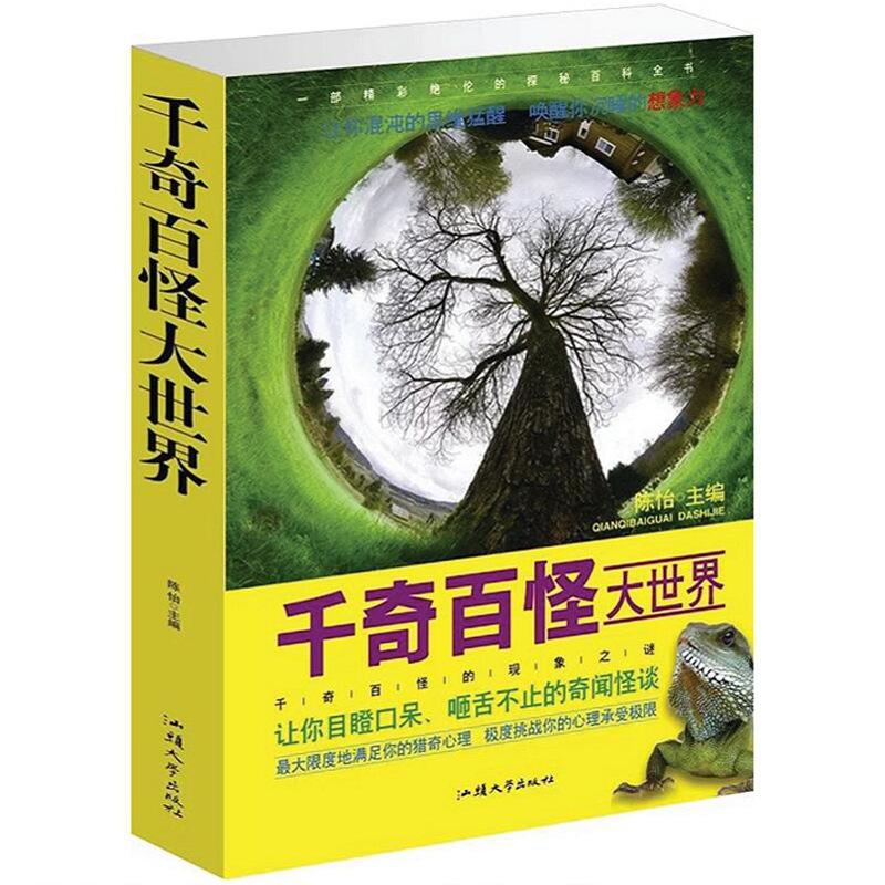 河北未解之谜奇闻怪事 河北未解之谜奇闻怪事是真的吗