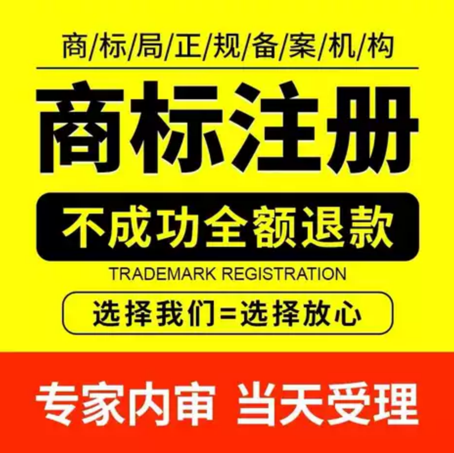 注册商标转让多少钱 注册商标转让费用多少钱