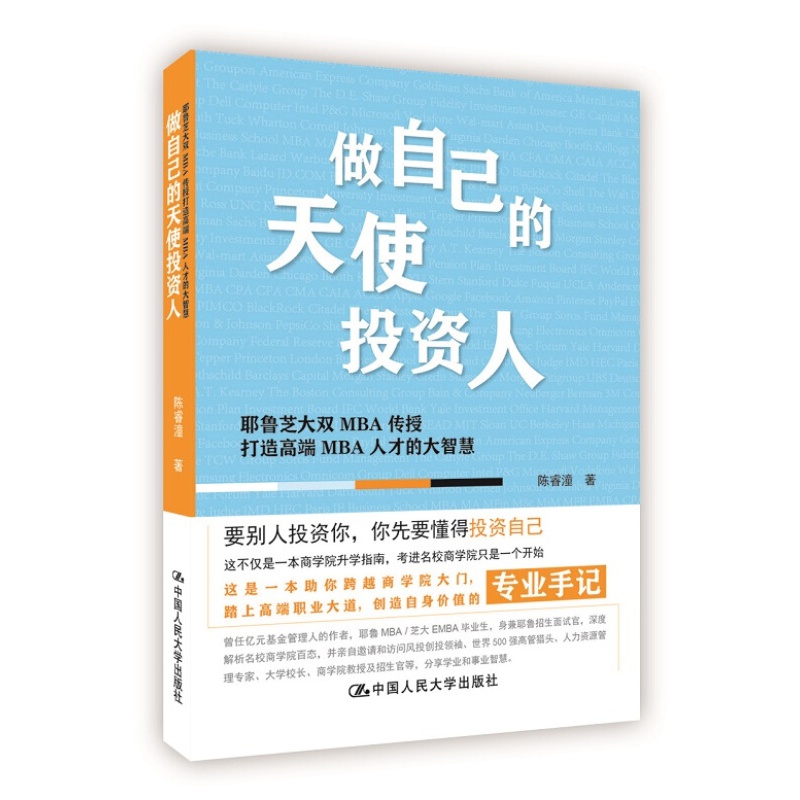 天使投资人的六个阶段 天使投资人的六个阶段是什么