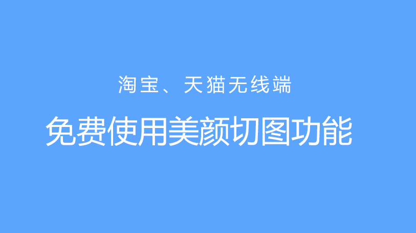 淘宝店铺手机端装修教程 手机淘宝店铺首页怎么装修教程