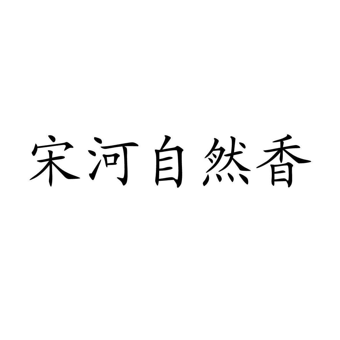 商标注册号在哪里查 商标查询申请注册号是什么