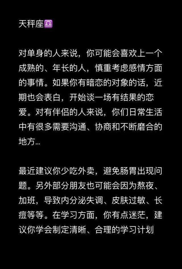 网易星座运势查询 星座运势查询星座乐