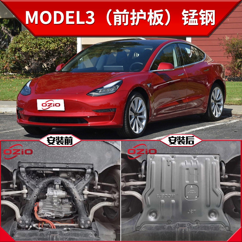 model3车底灯 model3是什么大灯