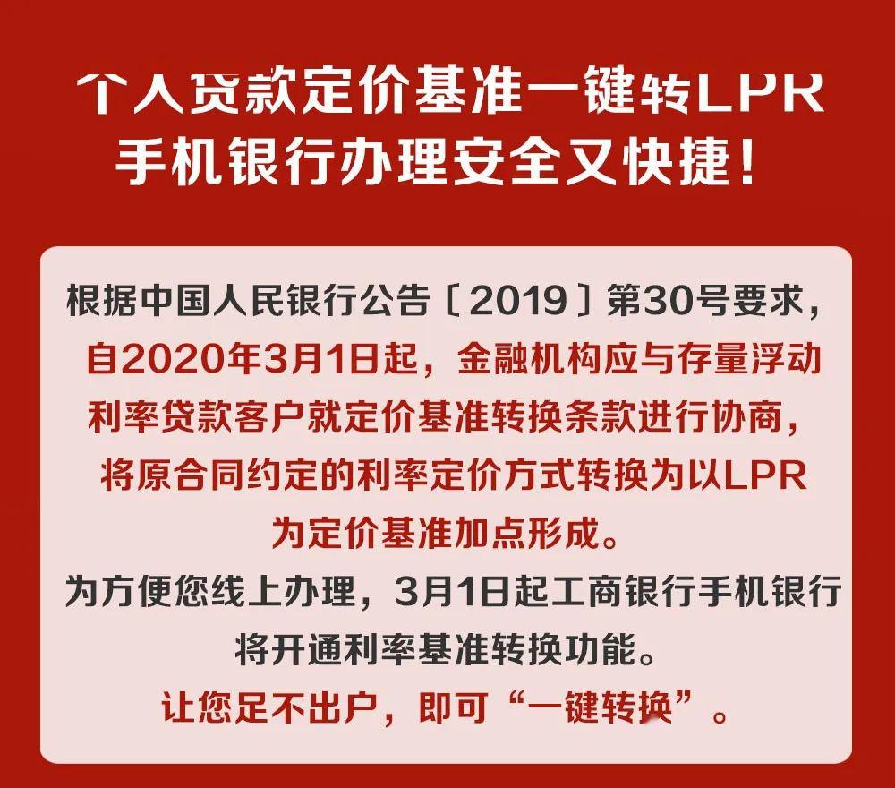 lpr转了还能转过来吗 lpr已经被转了可以转回吗