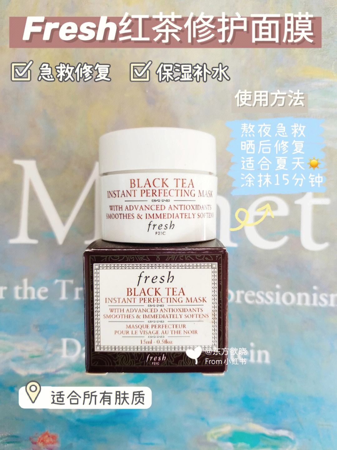 fresh红茶面膜要洗吗 fresh的红茶面霜怎么样