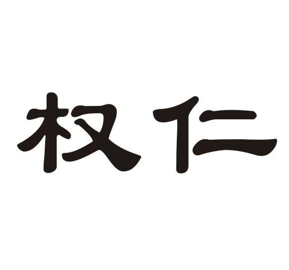 重庆商标代理机构 重庆商标事务所有限公司