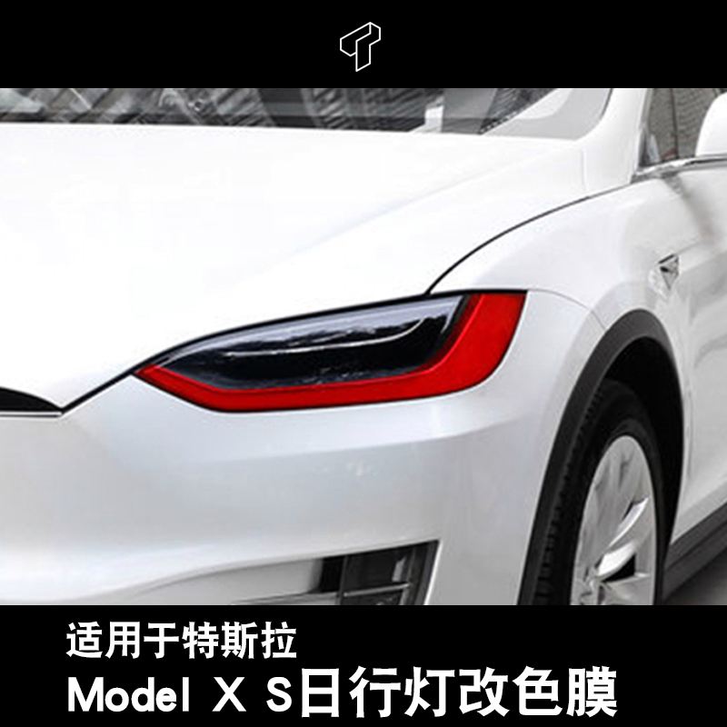 model3日行灯怎么开 特斯拉model3有日行灯吗