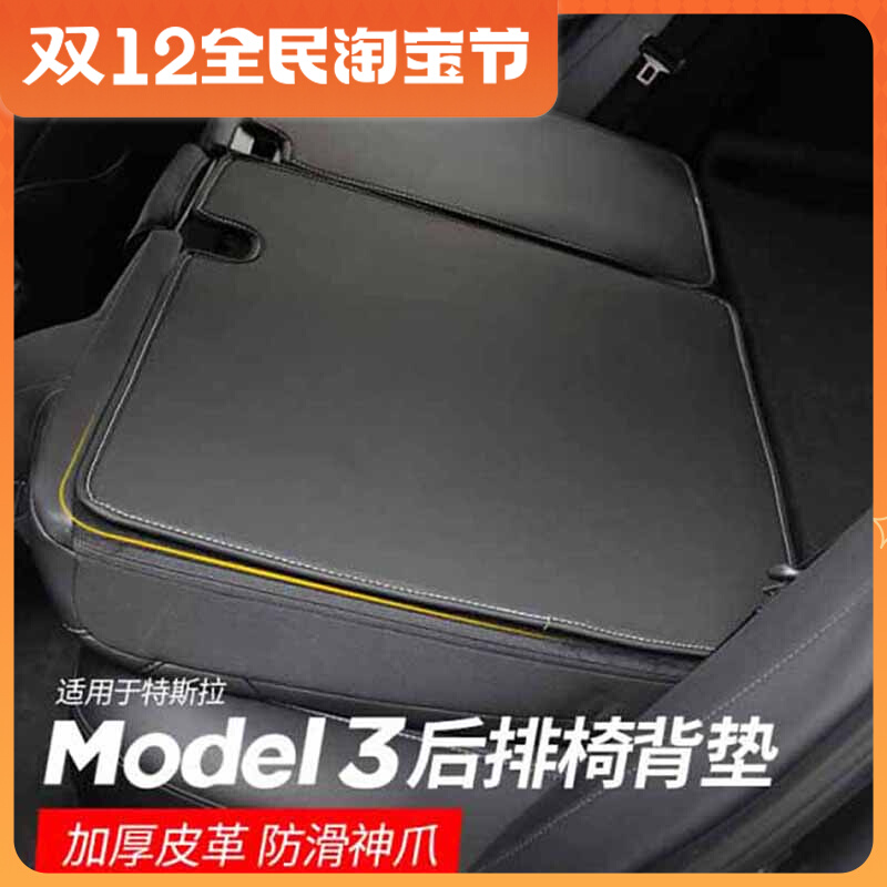 model3后排放倒睡觉 model3 后排放倒 睡觉