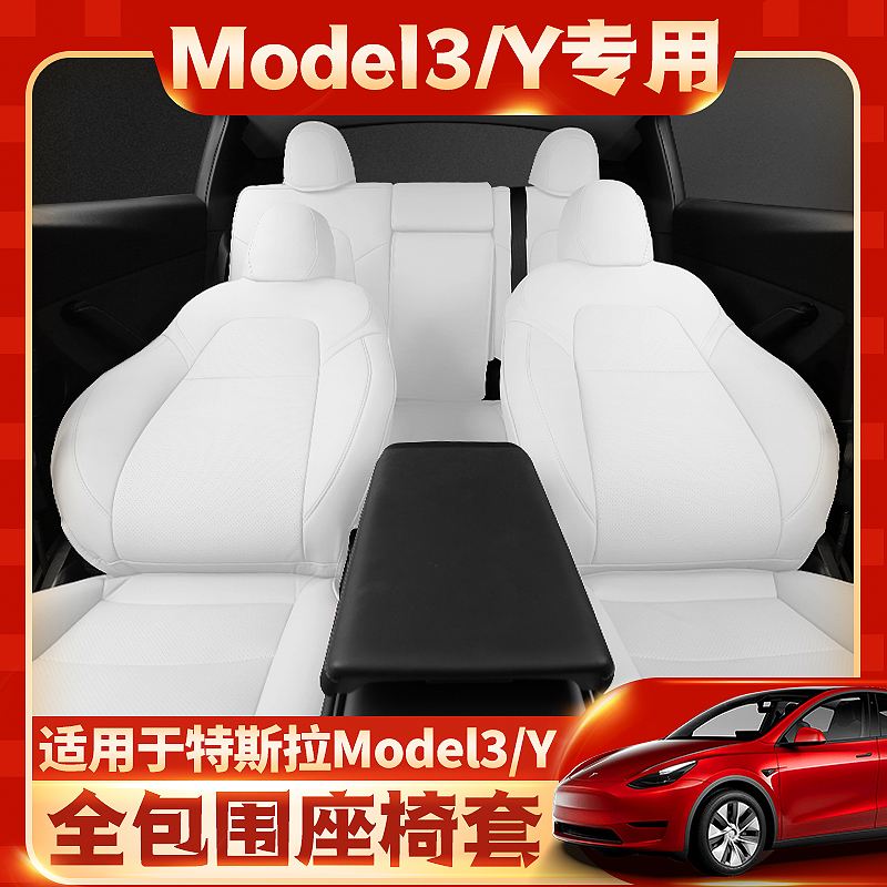 model3竞技座椅 model 3安全座椅