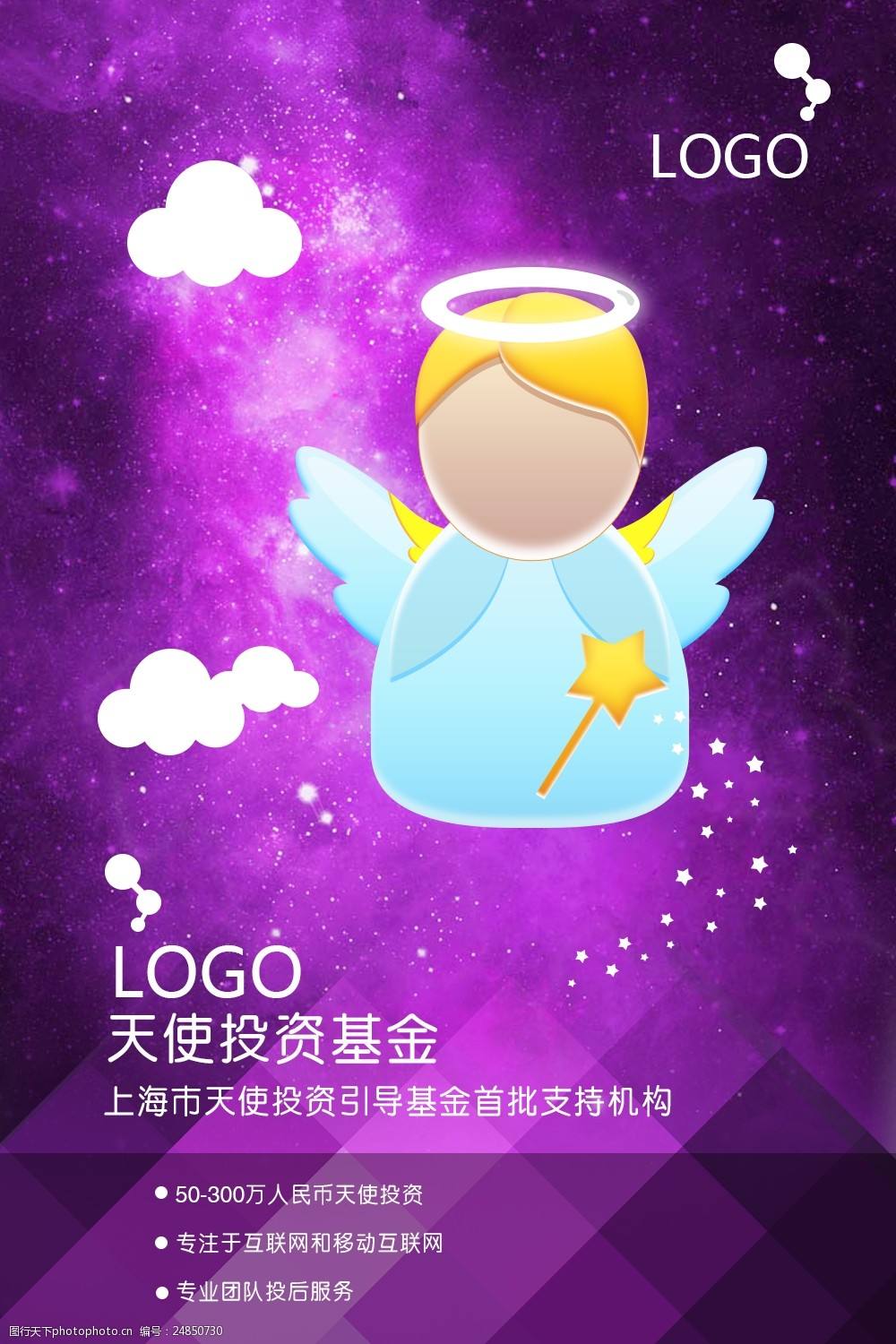 天使投资公司规章制度 天使投资人参与企业管理吗