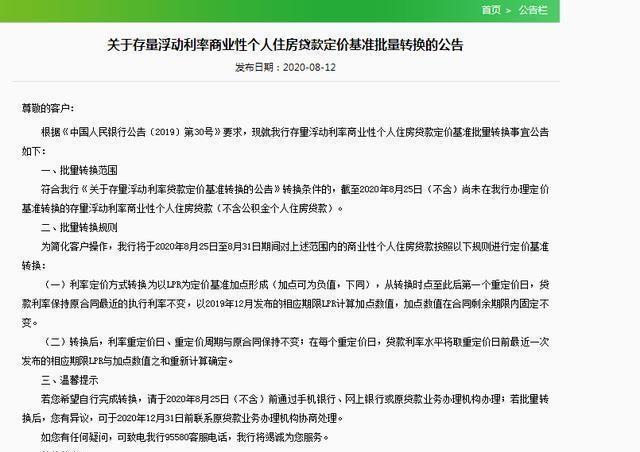 银行强制办理LPR 银行强制办理信用卡不去领取