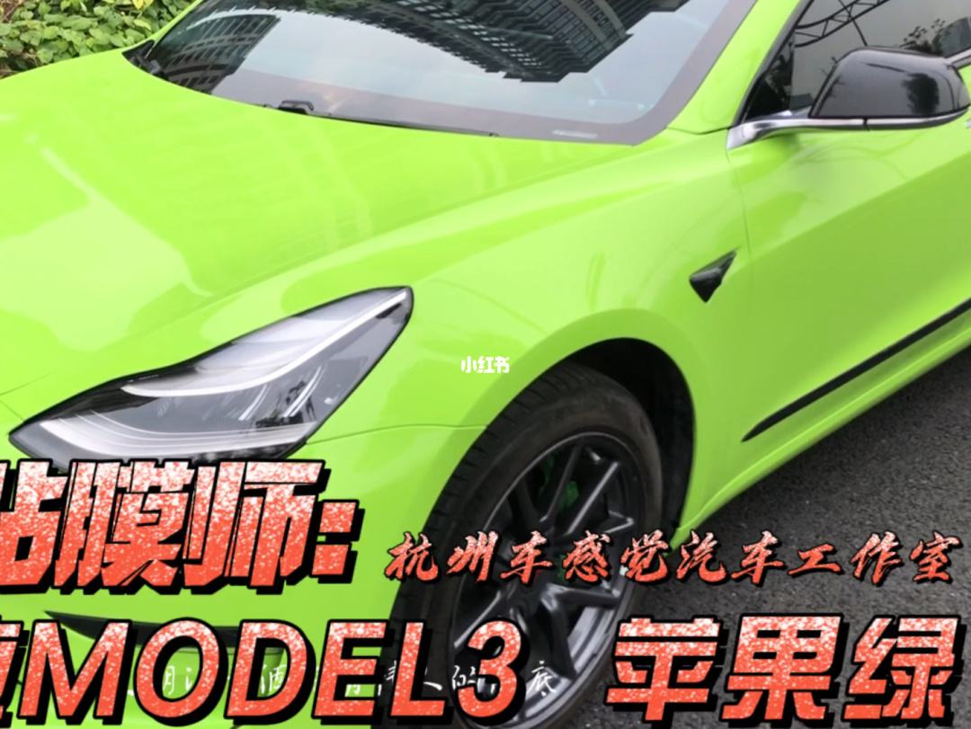 特斯拉model3浅绿色 特斯拉model 3主打颜色