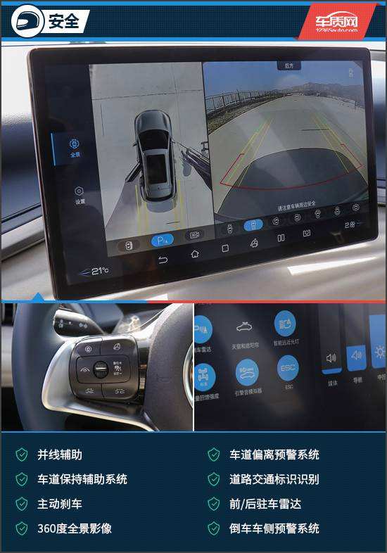 比亚迪元plus全景影像 比亚迪元pro360全景影像