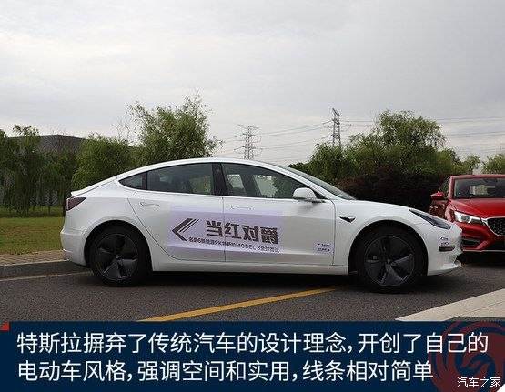 名爵6和model3区别 名爵6新能源和名爵6的区别