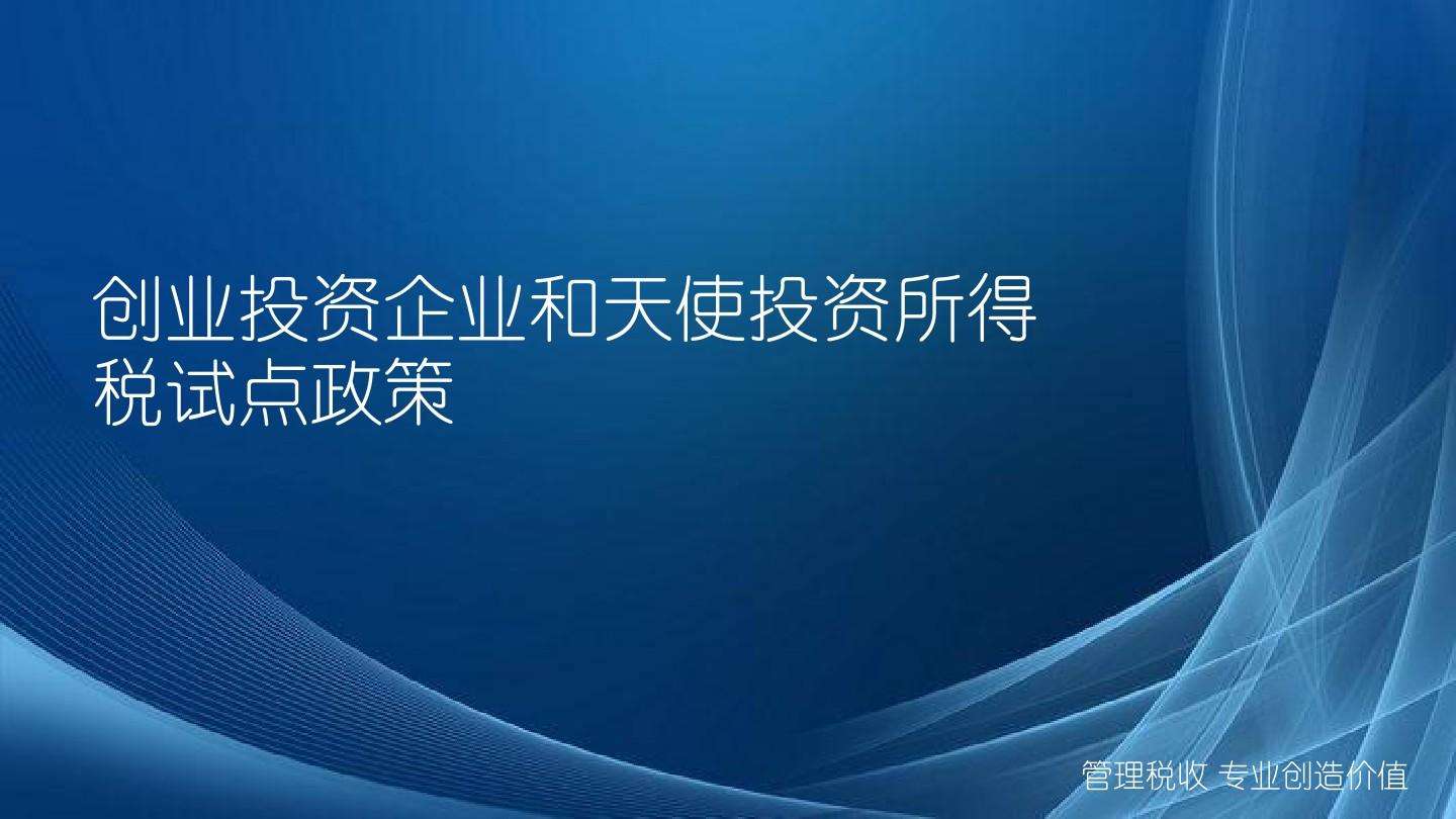 吸引天使的投资因素是啥 天使投资首先看重的是 