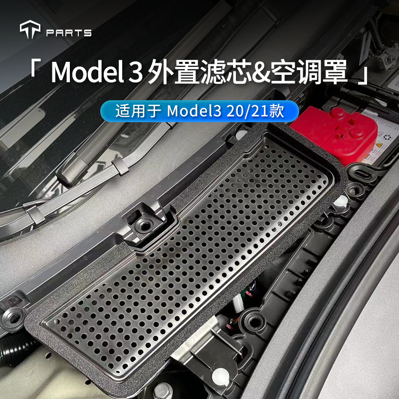 model3空调使用 model 3空调设置