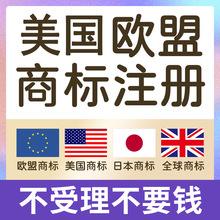 国外注册商标注册 国外注册商标国内生产