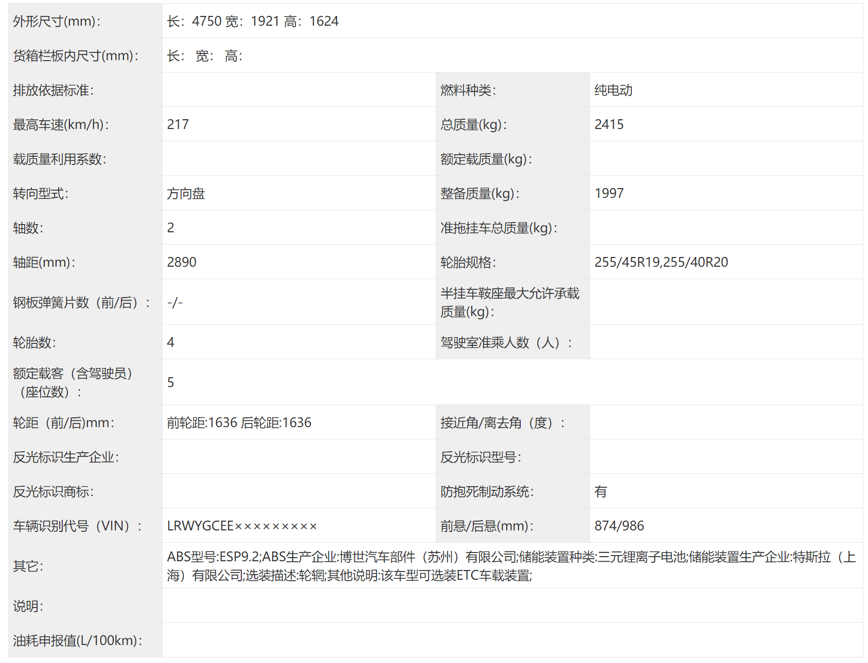 modely保险成都 特斯拉model y保险价格