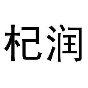 大气的商标名字 大气的商标名字三个字