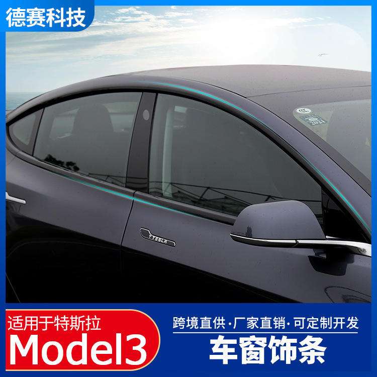 model3窗饰条刮花 model3怎么清洗玻璃