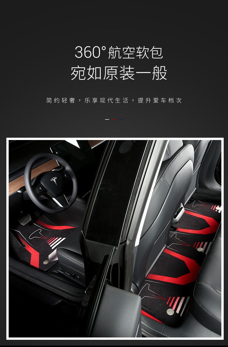 model3软包脚垫 model3长续航送的脚垫