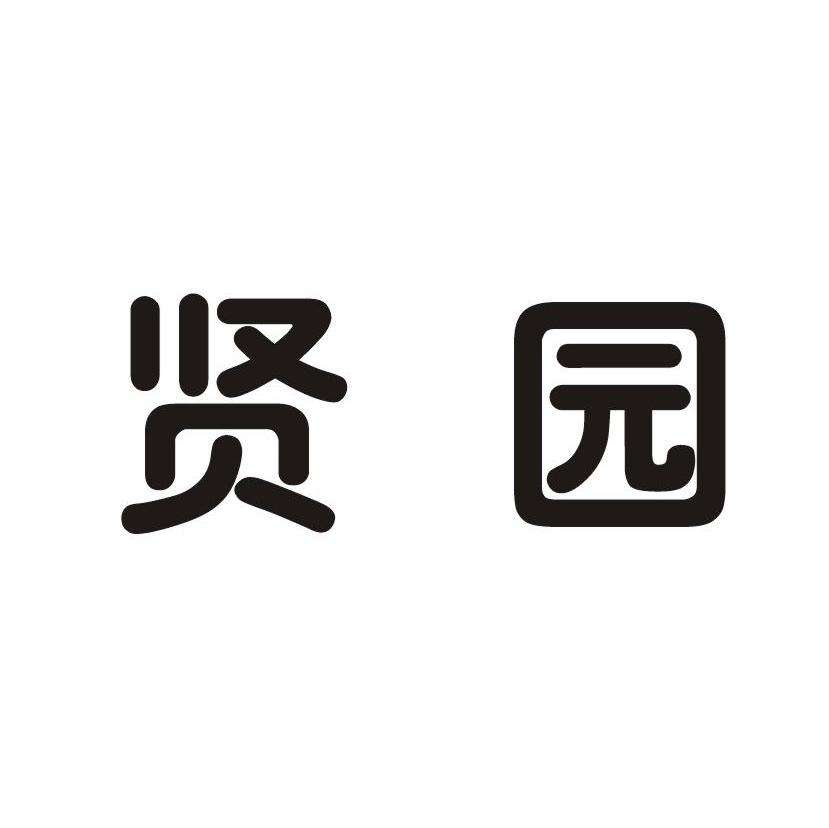 带园的商标名 带园的商标名字大全