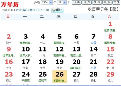 3月16号是什么星座的 3月16号是什么星座的人