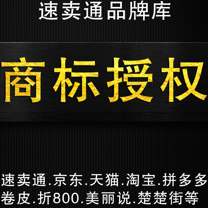 速卖通商标名称 速卖通线上商标申请