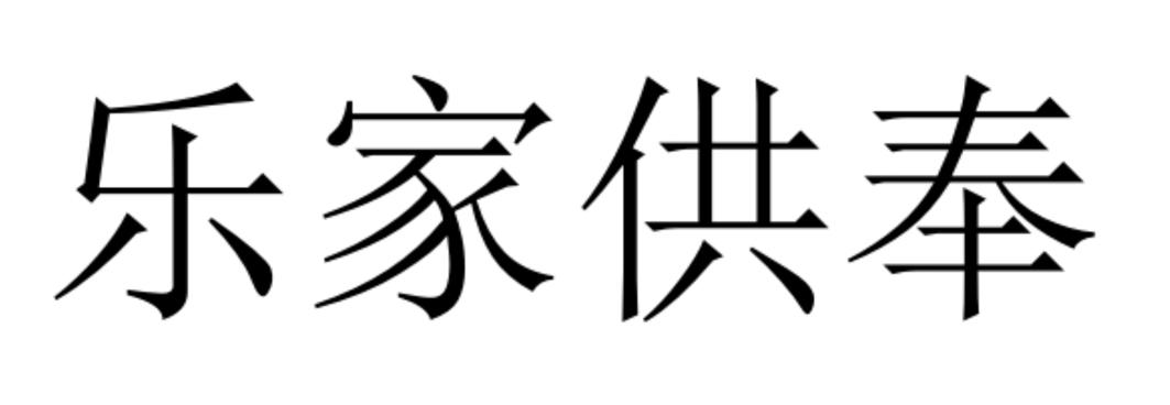 44类商标明细 