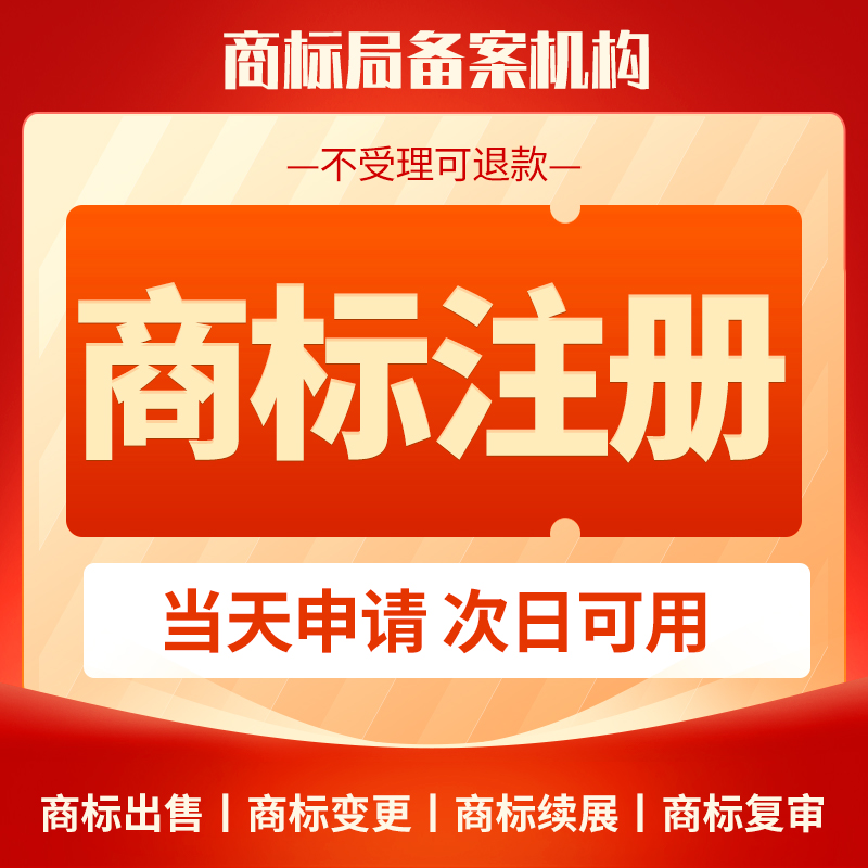 商品注册商标查询 商品注册商标查询官网