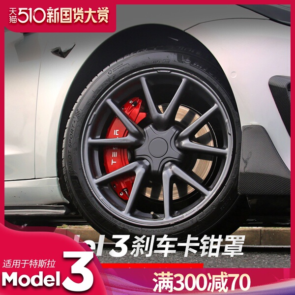 model3刹车脚感 model 3有刹车吗