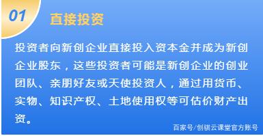 天使投资的资金如何控制 天使投资的资金如何控制股价