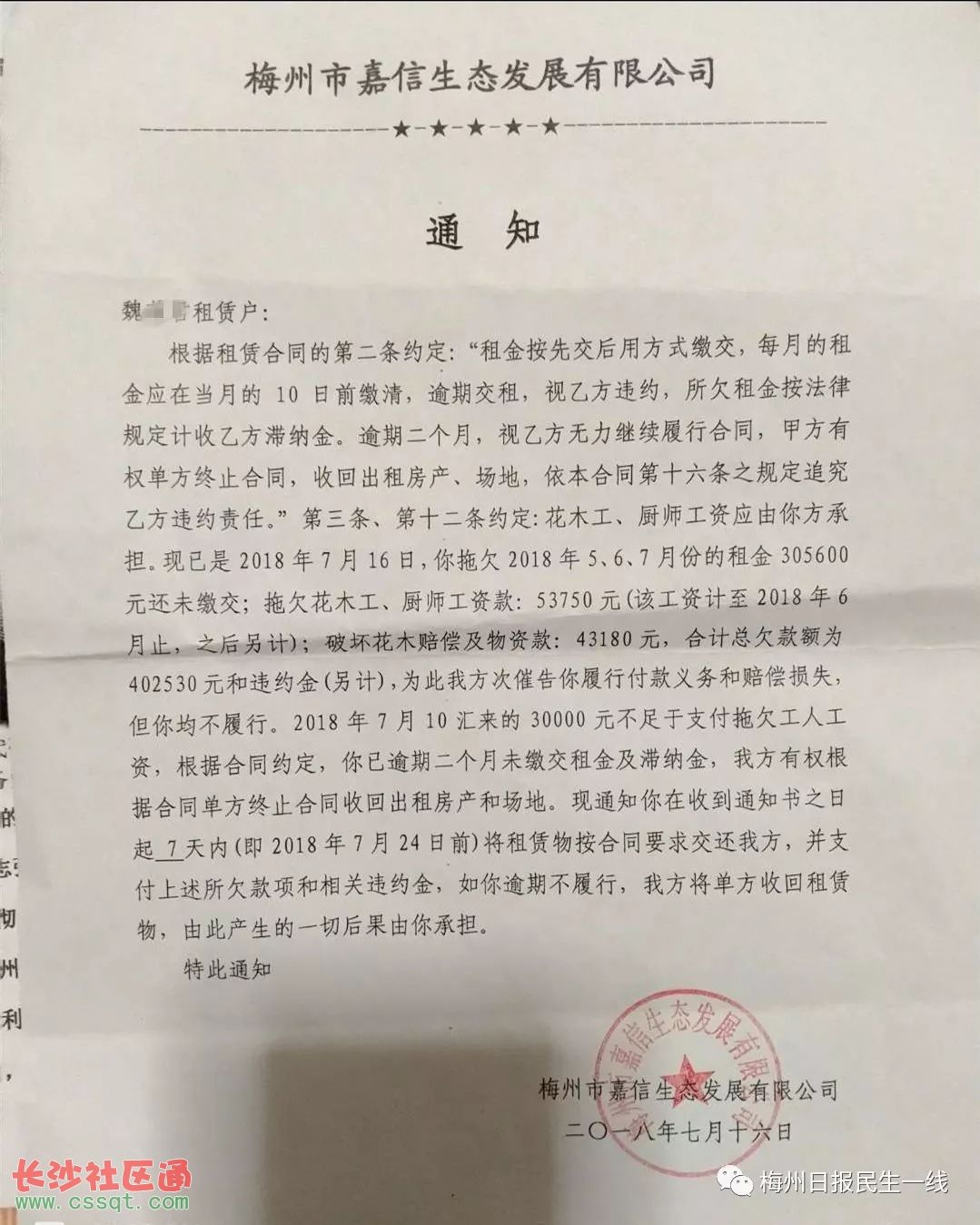 甲方终止合同补偿金 甲方终止合同的违约赔偿