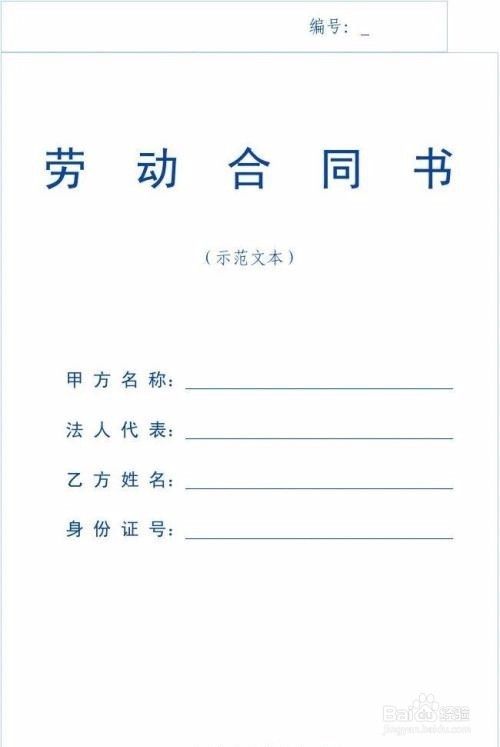 劳动合同盖什么章有效 劳动合同盖什么章有效呢